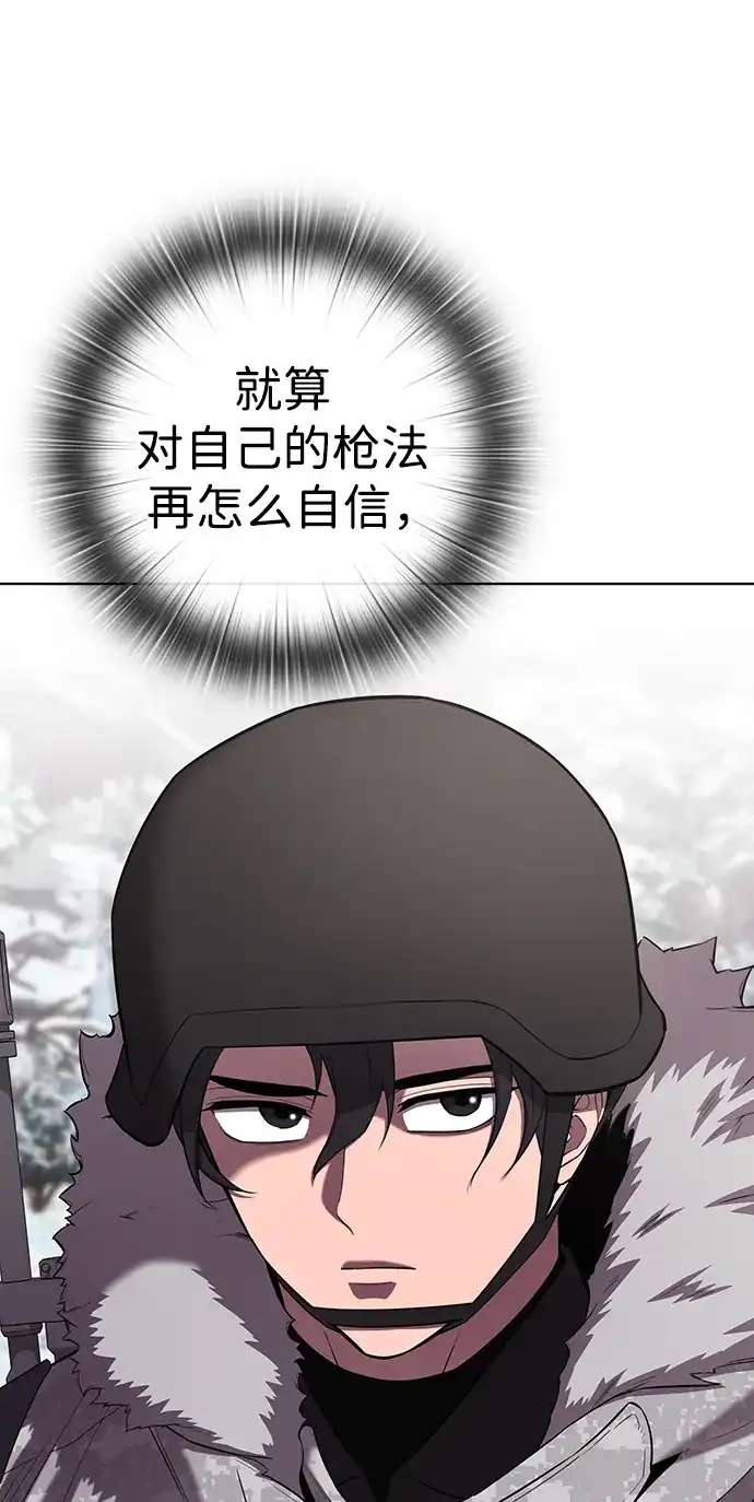 异界凯旋后重返战场 第90话 第96页
