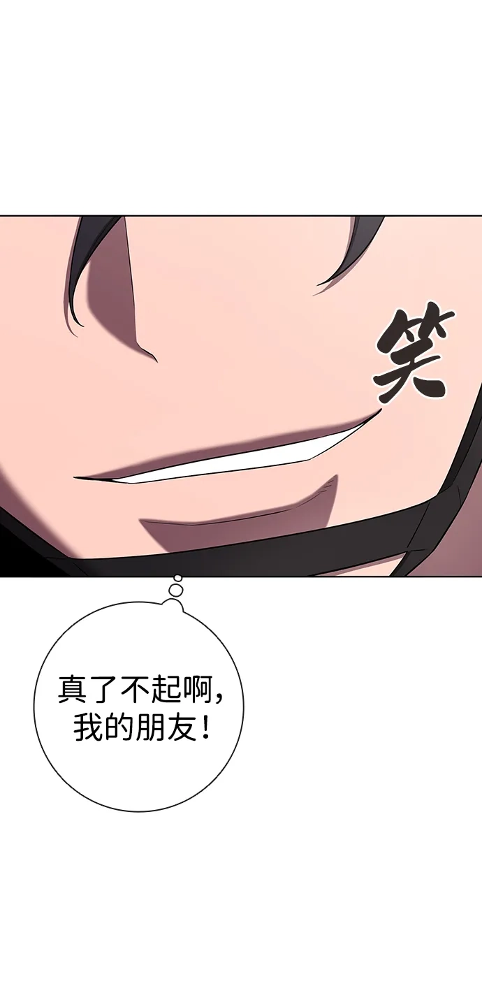 异界凯旋后重返战场 第90话 第98页
