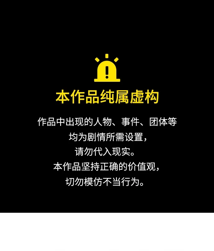 异界凯旋后重返战场 第91话 第1页