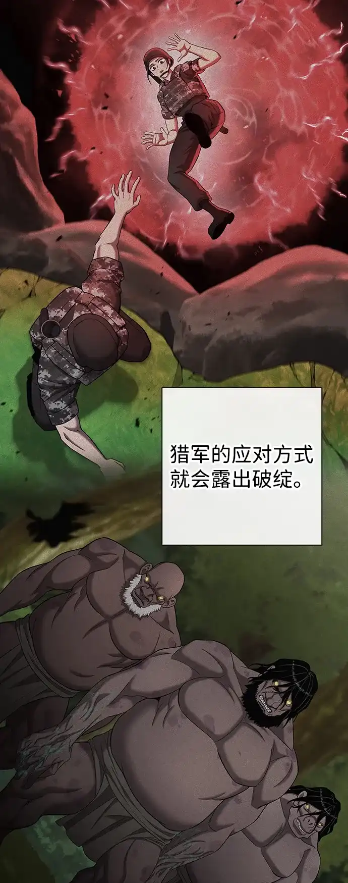 异界凯旋后重返战场 第91话 第103页