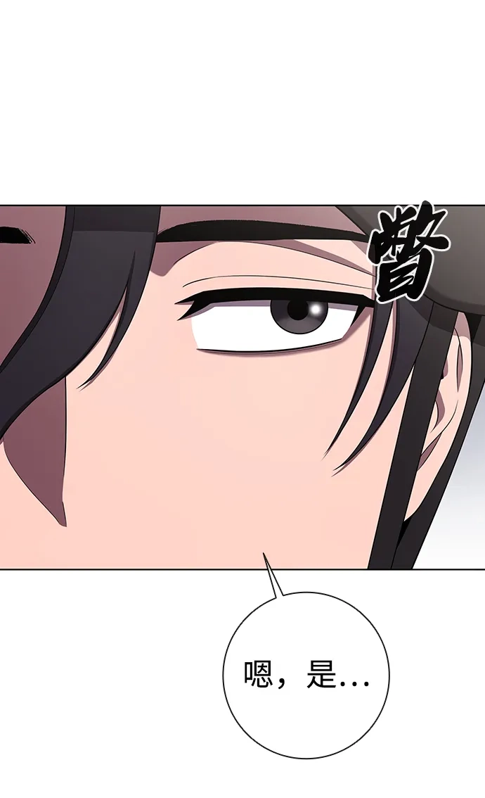 异界凯旋后重返战场 第91话 第41页