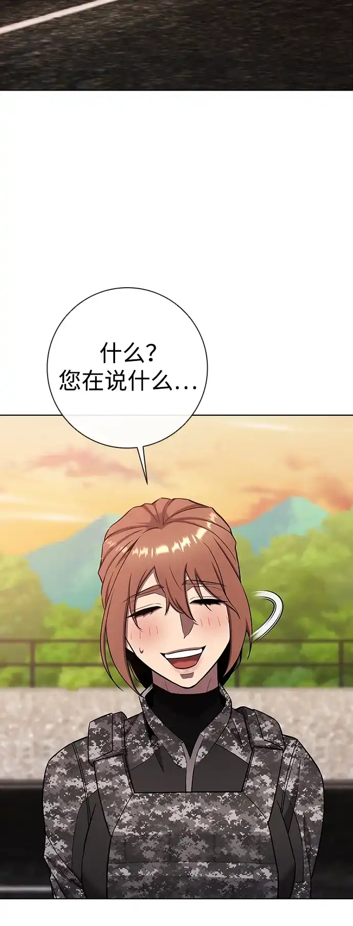 异界凯旋后重返战场 第91话 第60页
