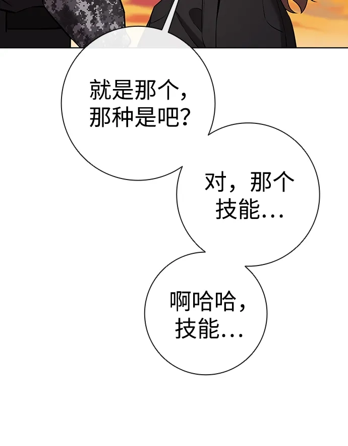 异界凯旋后重返战场 第91话 第65页