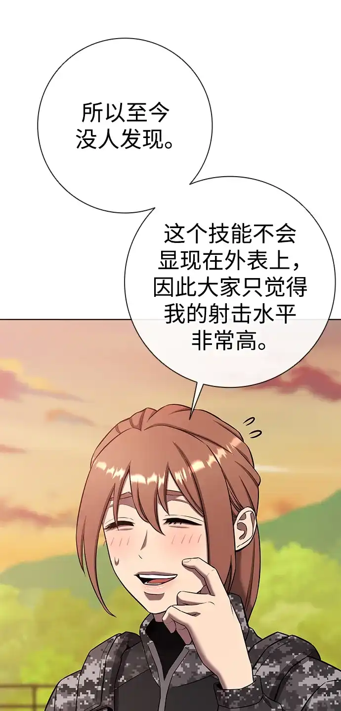 异界凯旋后重返战场 第91话 第73页