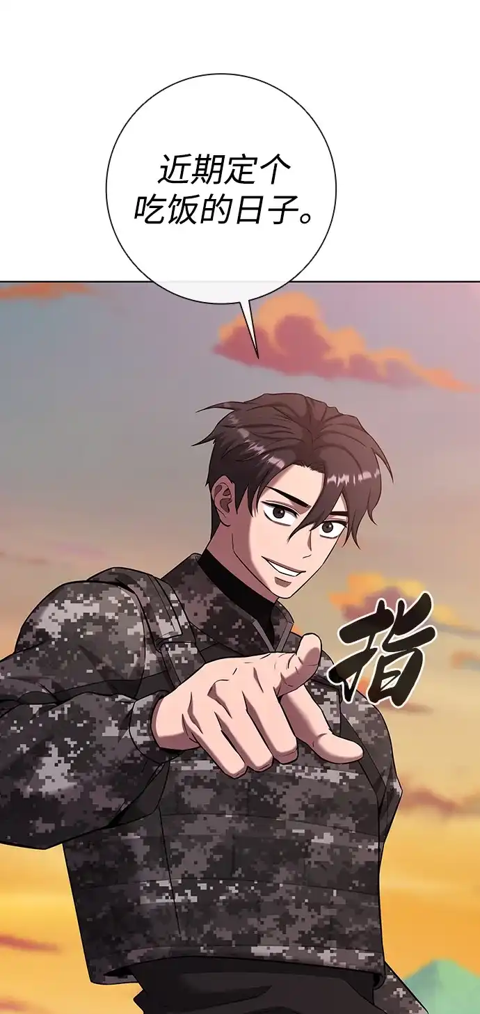 异界凯旋后重返战场 第91话 第93页