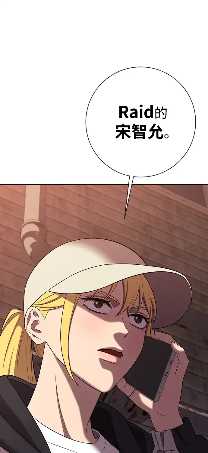 异界凯旋后重返战场 第92话 第10页