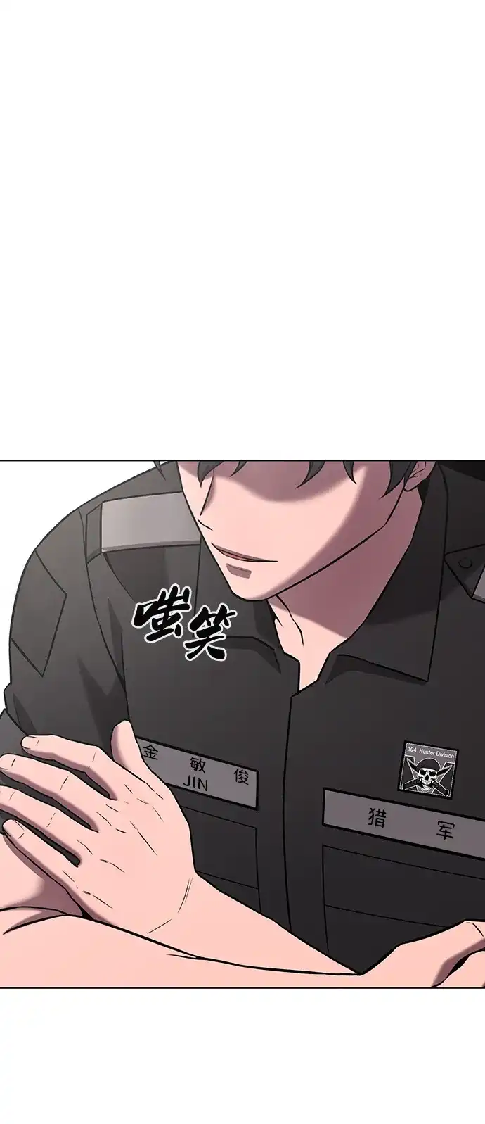 异界凯旋后重返战场 第92话 第104页