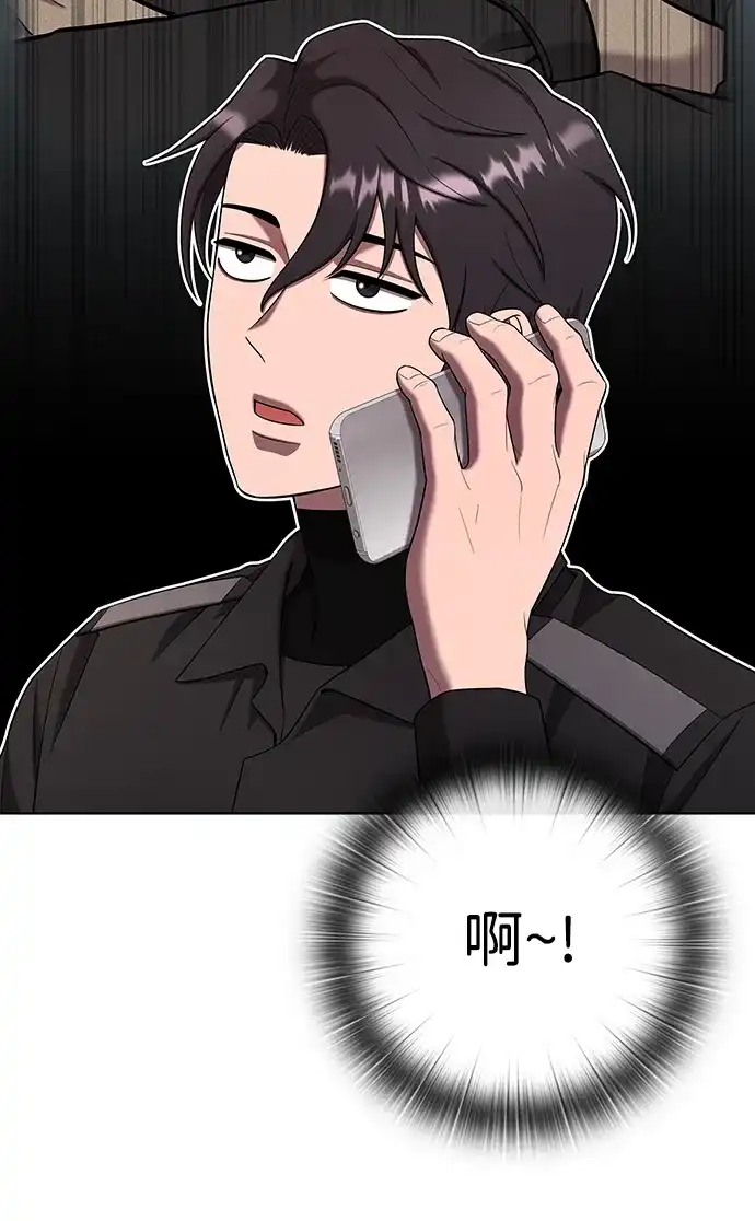 异界凯旋后重返战场 第92话 第14页