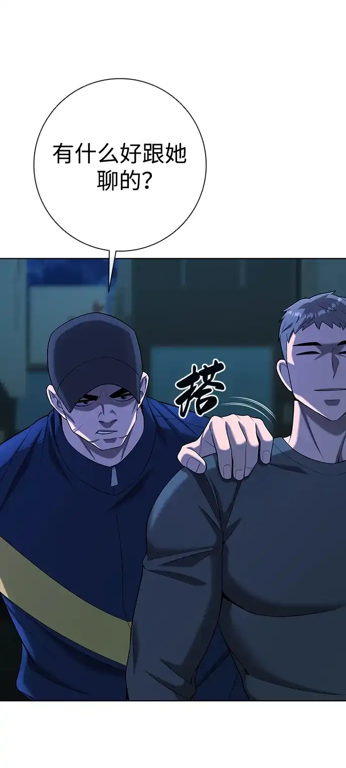 异界凯旋后重返战场 第92话 第34页
