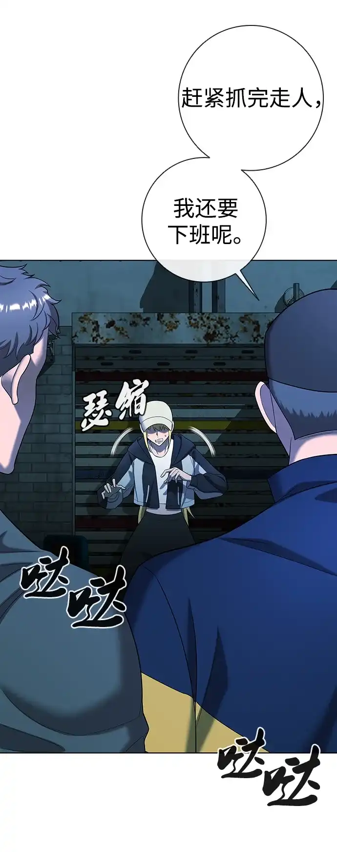 异界凯旋后重返战场 第92话 第35页