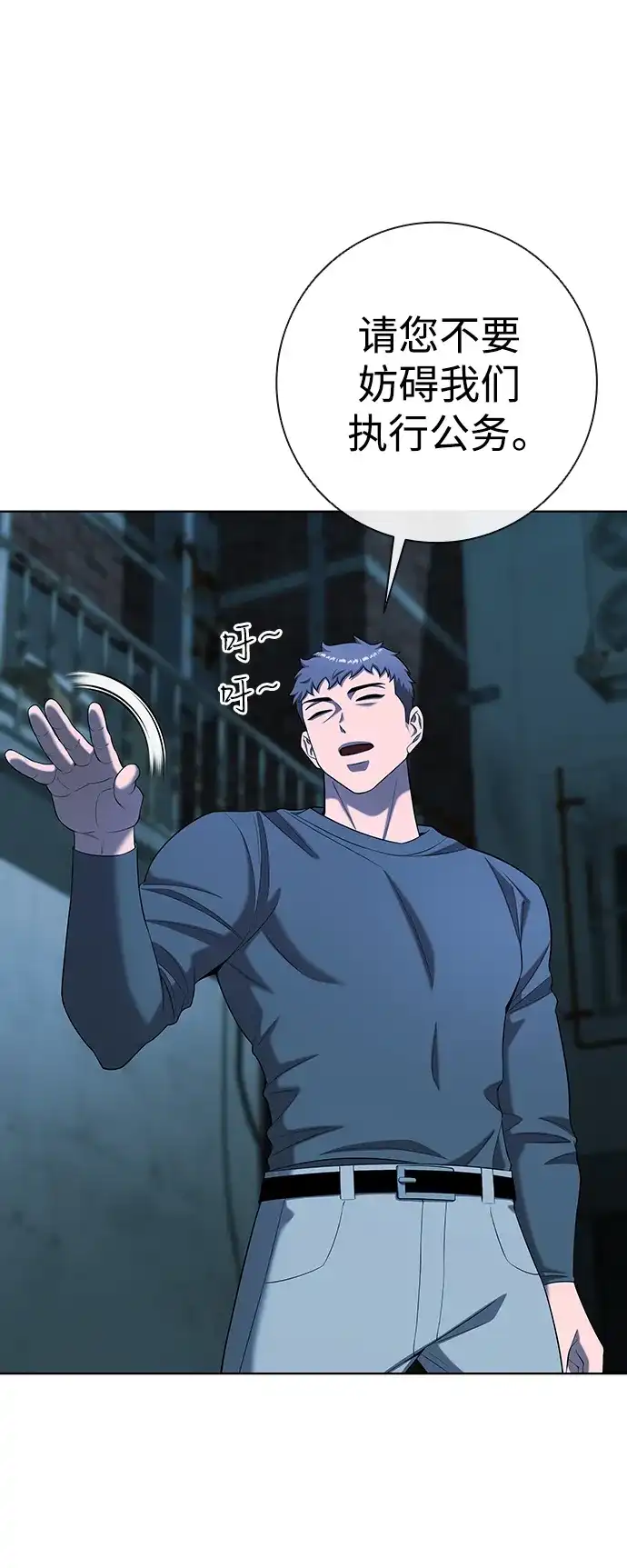 异界凯旋后重返战场 第92话 第39页