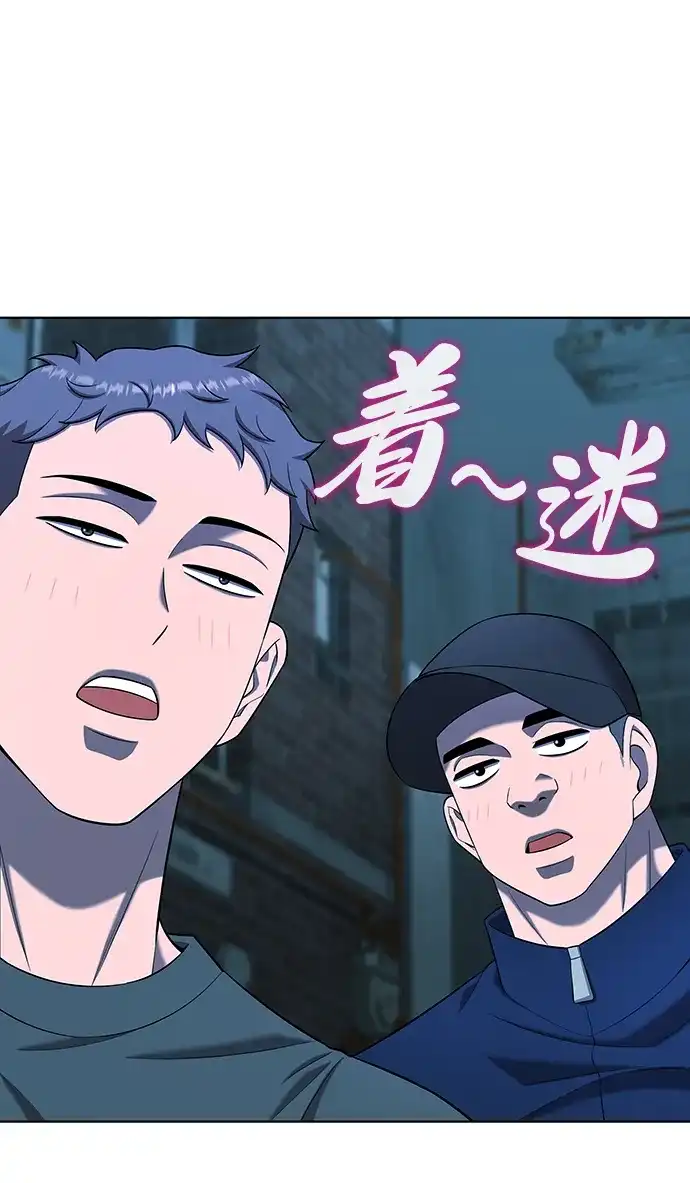 异界凯旋后重返战场 第92话 第43页