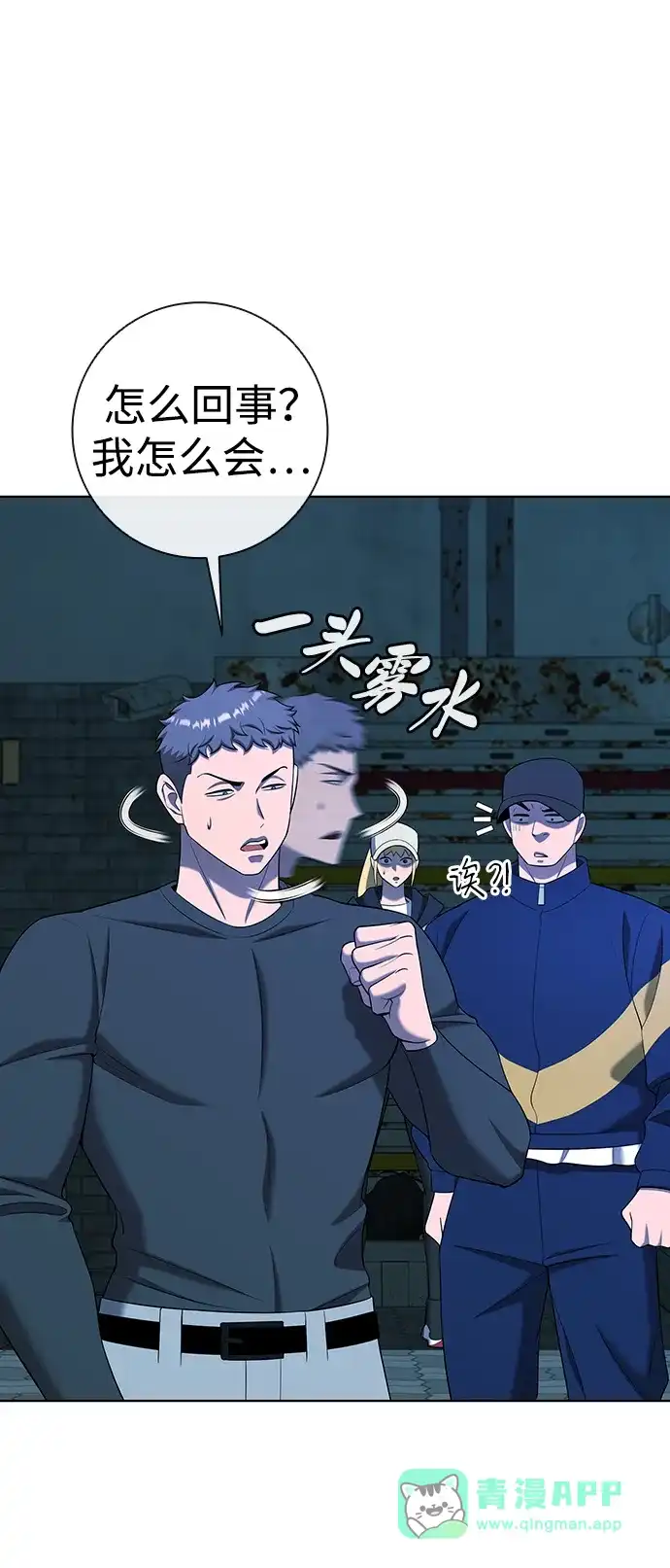 异界凯旋后重返战场 第92话 第46页