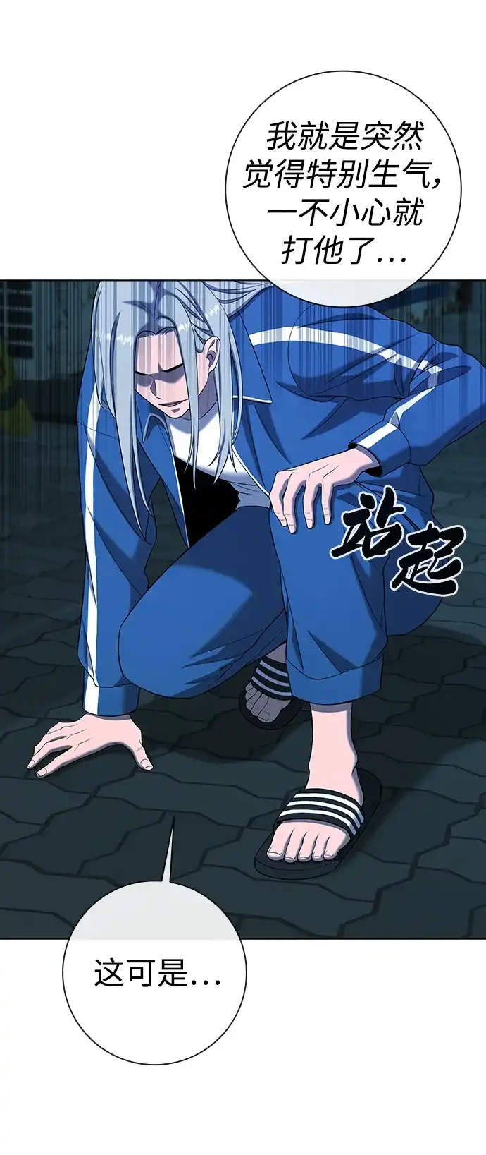 异界凯旋后重返战场 第92话 第47页