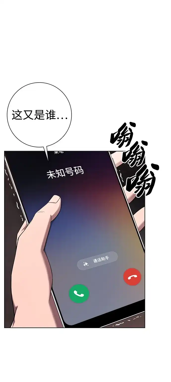 异界凯旋后重返战场 第92话 第5页