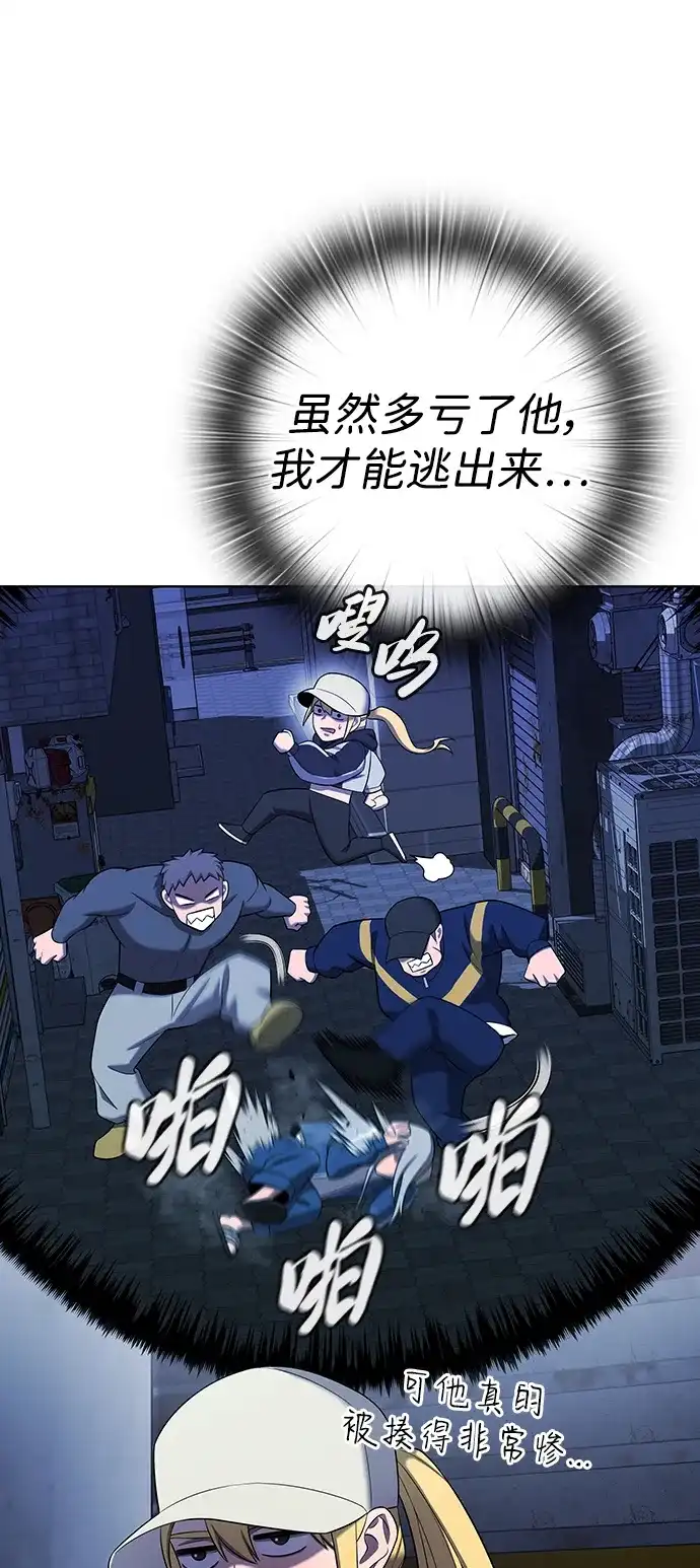 异界凯旋后重返战场 第92话 第54页