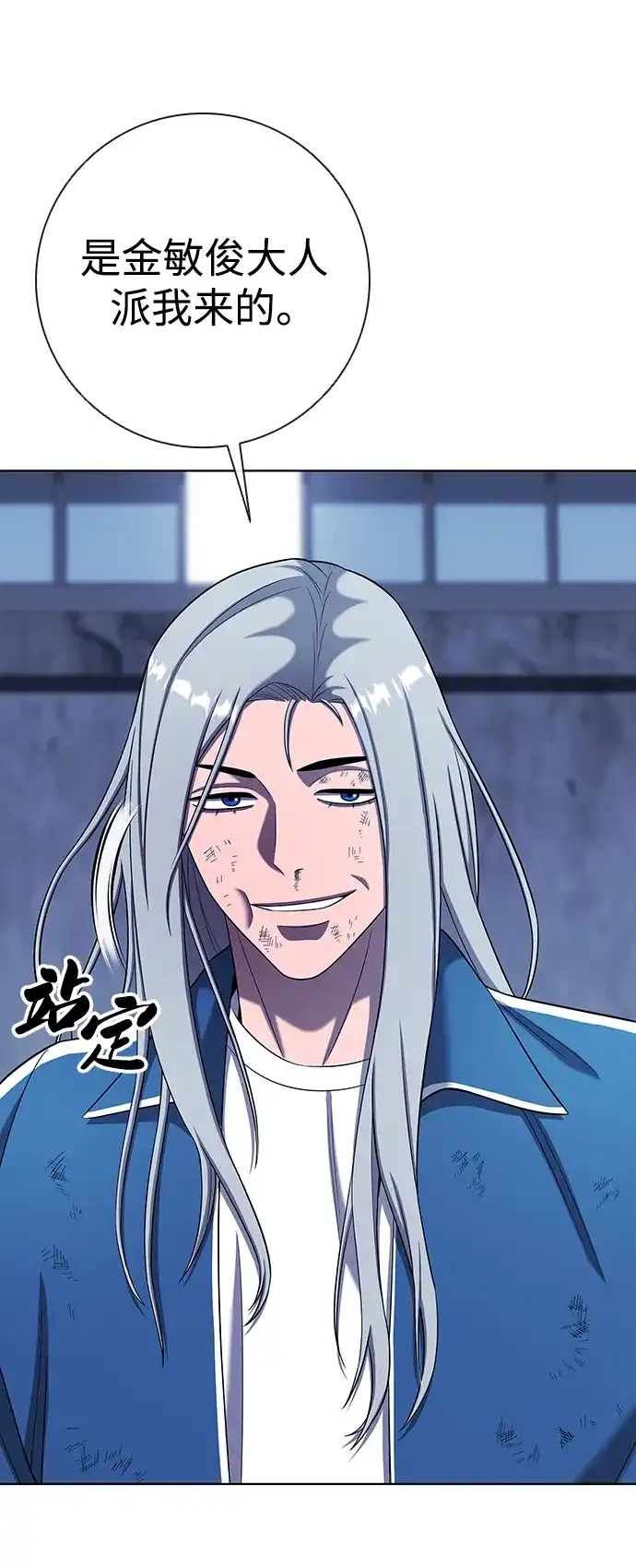 异界凯旋后重返战场 第92话 第60页