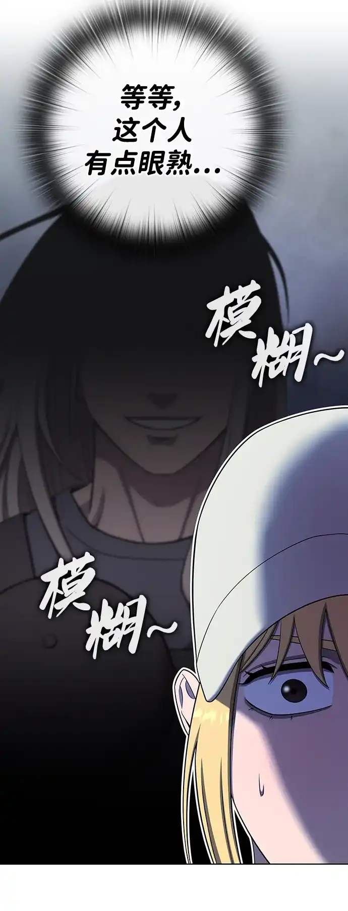 异界凯旋后重返战场 第92话 第62页