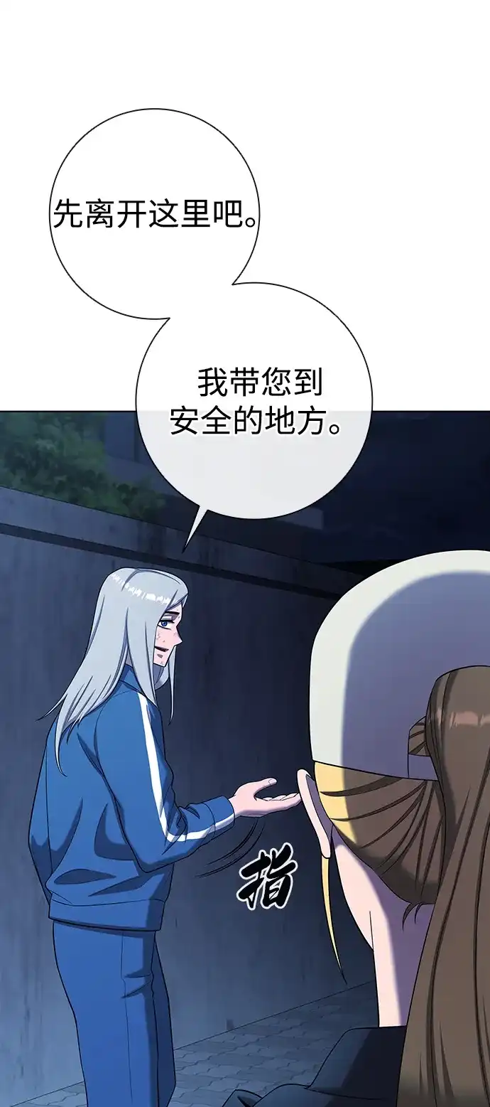 异界凯旋后重返战场 第92话 第63页