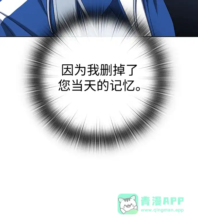 异界凯旋后重返战场 第92话 第66页