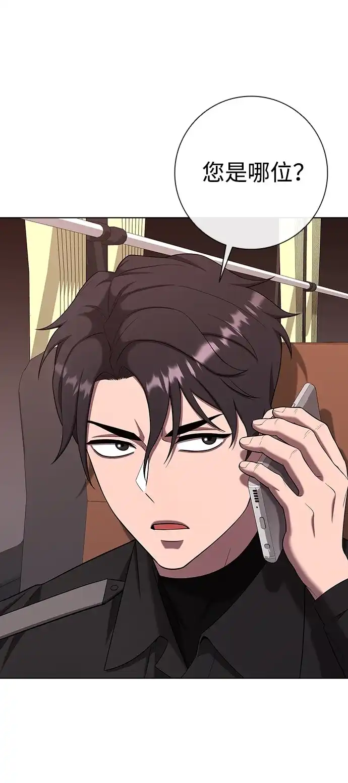异界凯旋后重返战场 第92话 第7页
