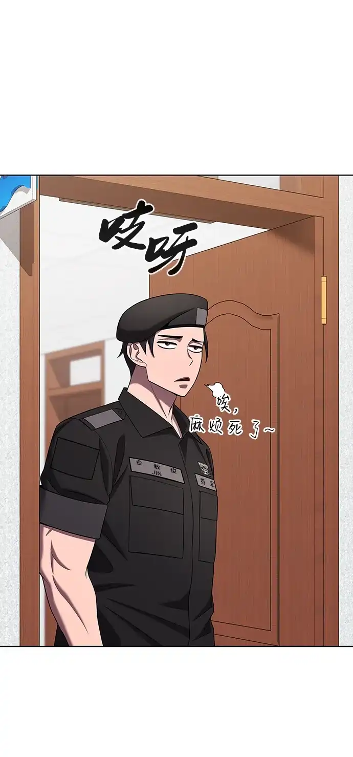 异界凯旋后重返战场 第92话 第75页