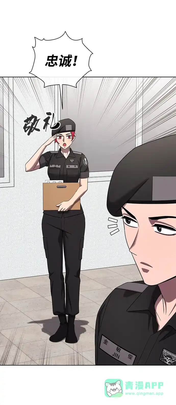 异界凯旋后重返战场 第92话 第76页