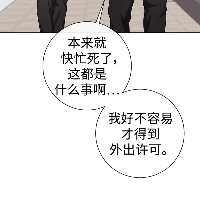 异界凯旋后重返战场 第92话 第79页