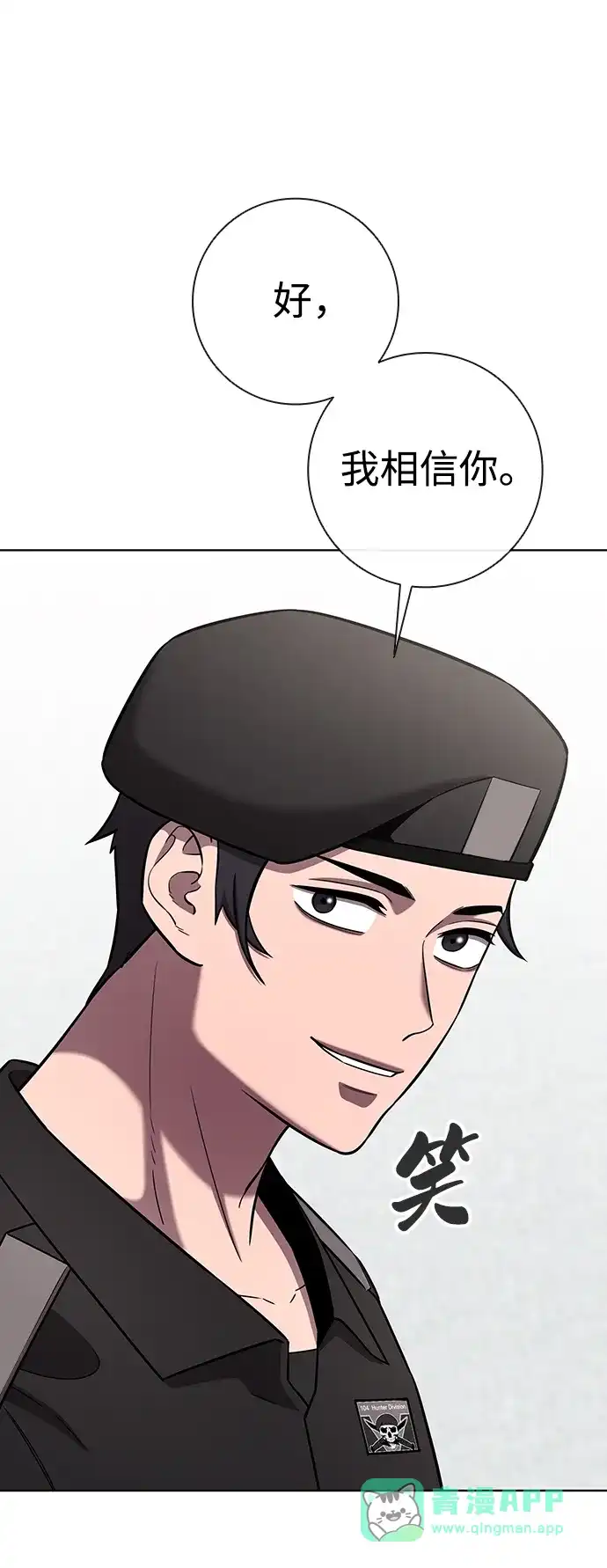 异界凯旋后重返战场 第92话 第81页