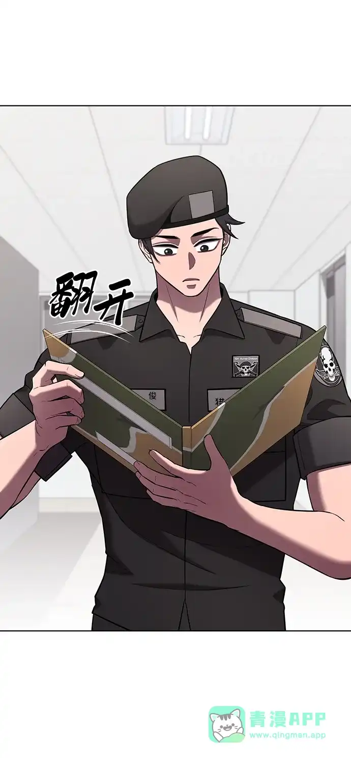 异界凯旋后重返战场 第92话 第86页