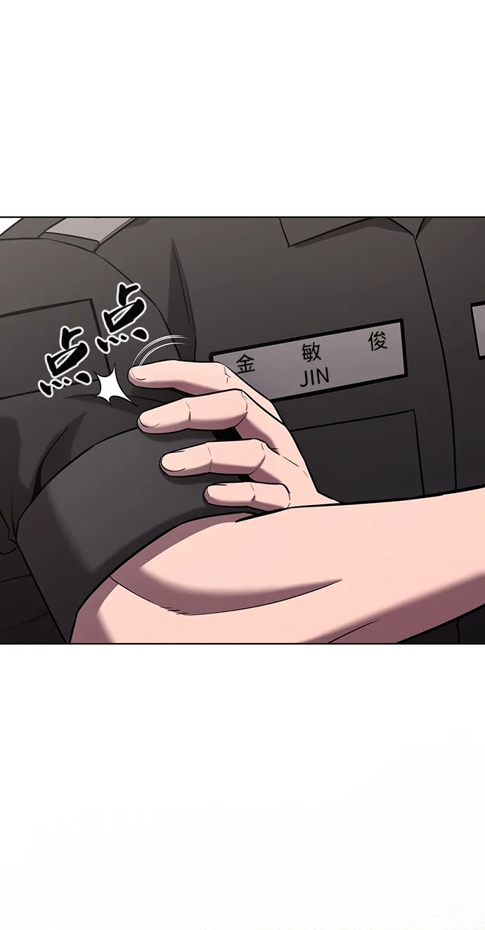 异界凯旋后重返战场 第92话 第94页