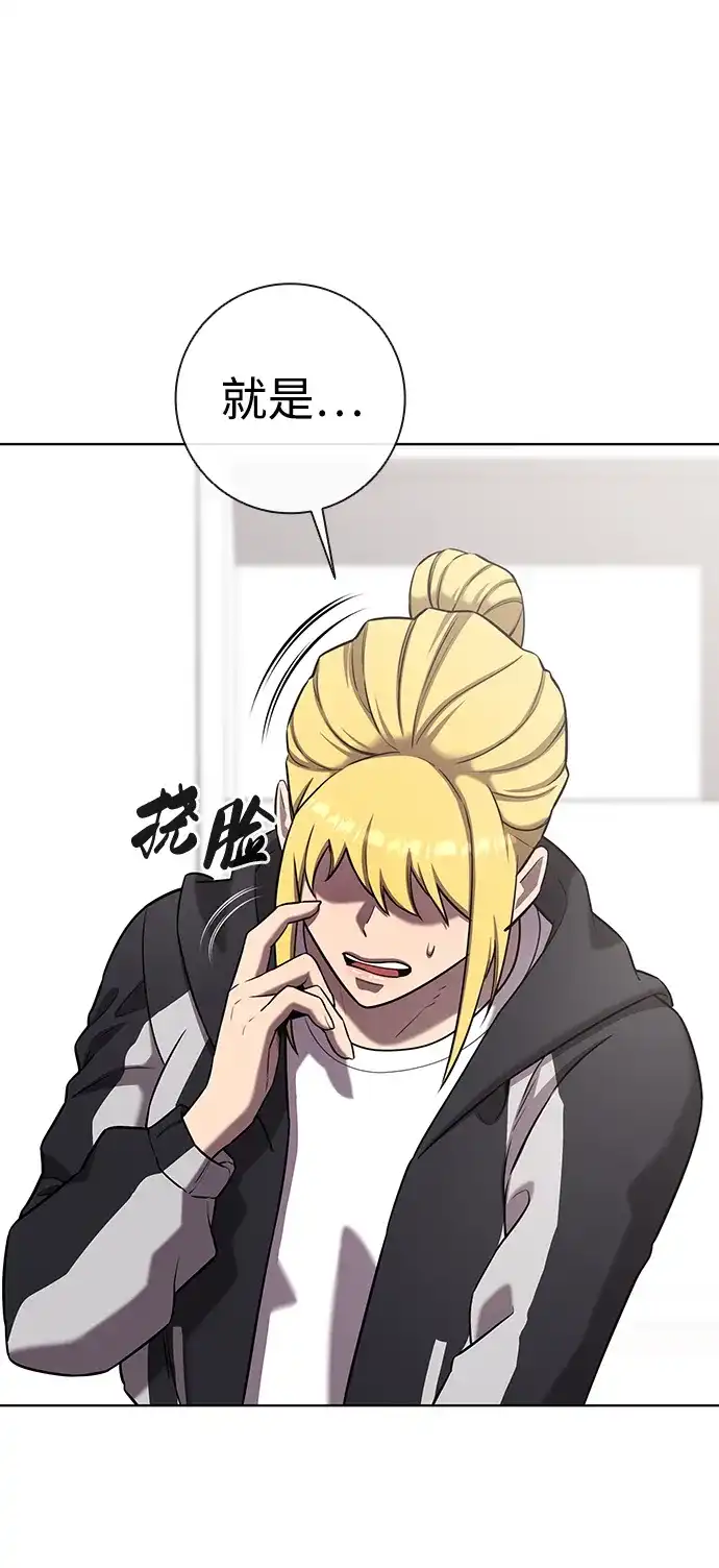异界凯旋后重返战场 第92话 第99页