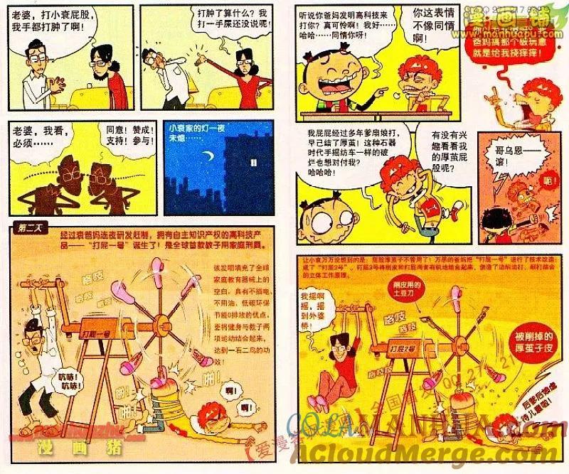 第2页
