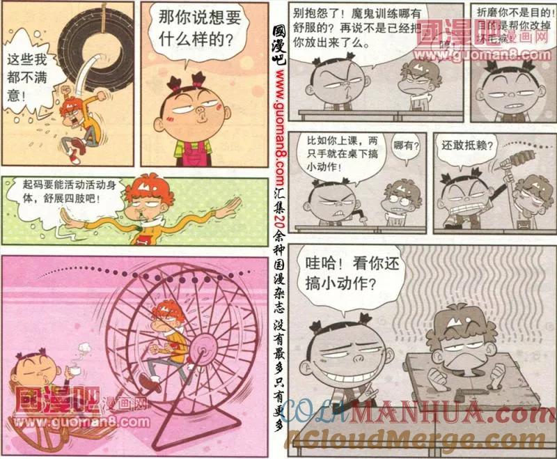 第8页