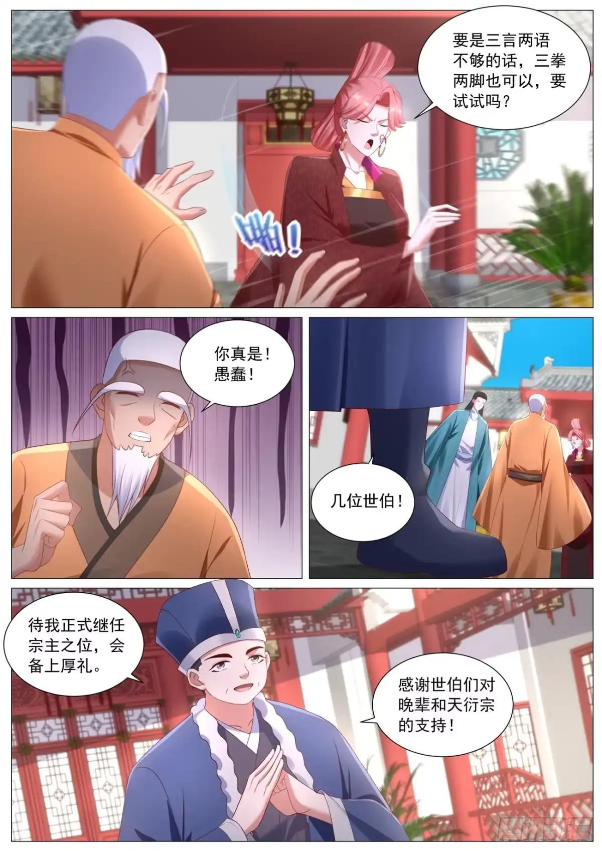 第8页