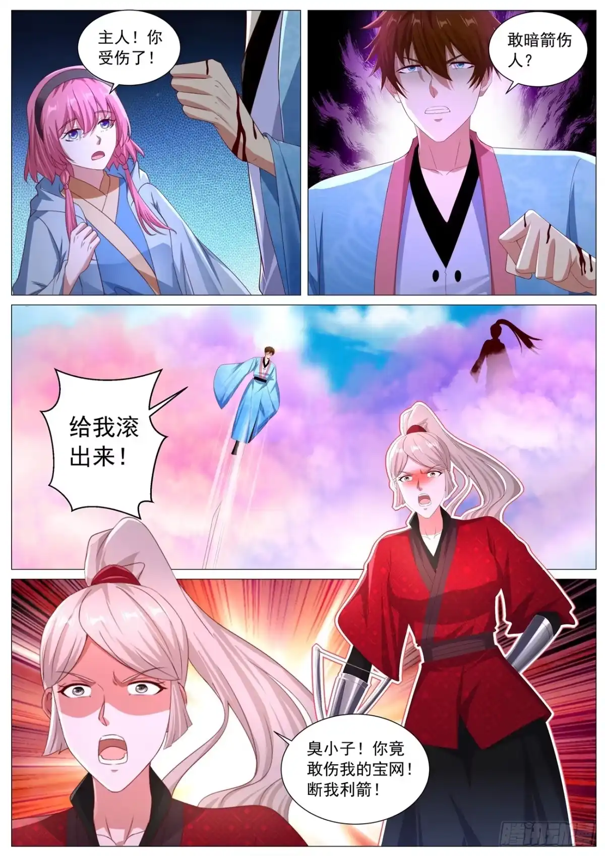 第6页