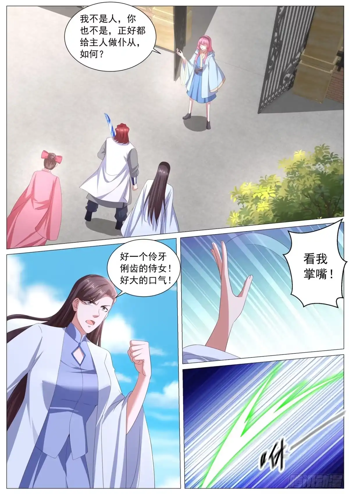第10页