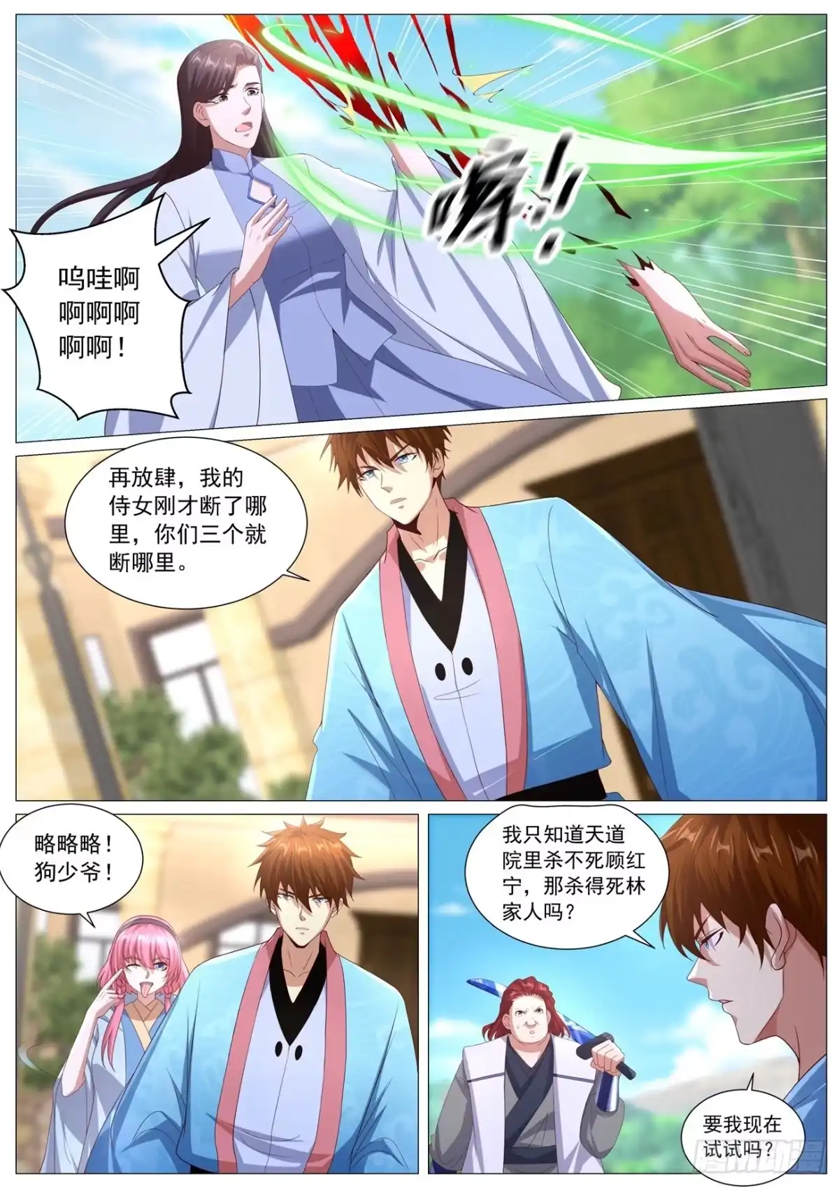 第11页