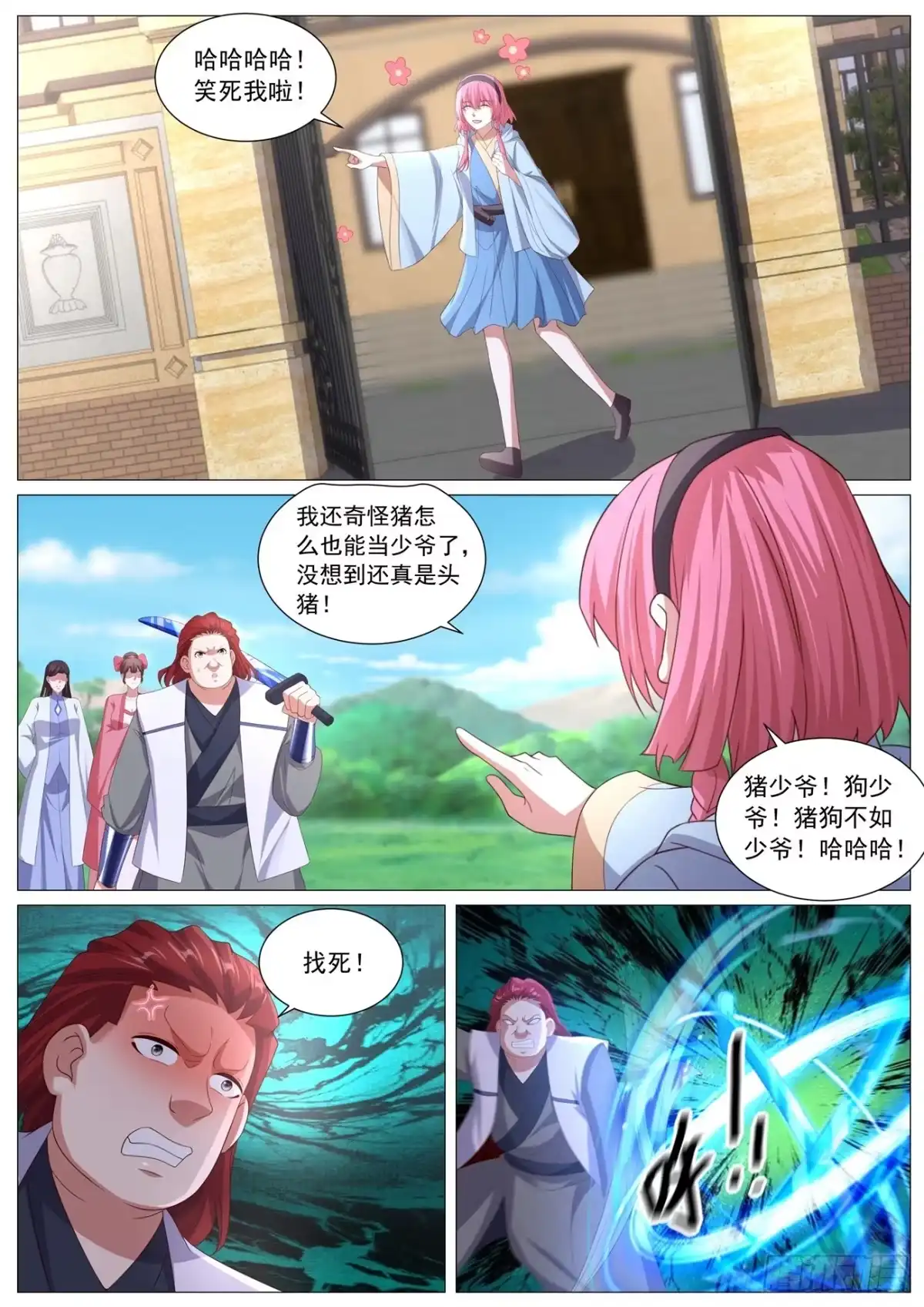 第7页