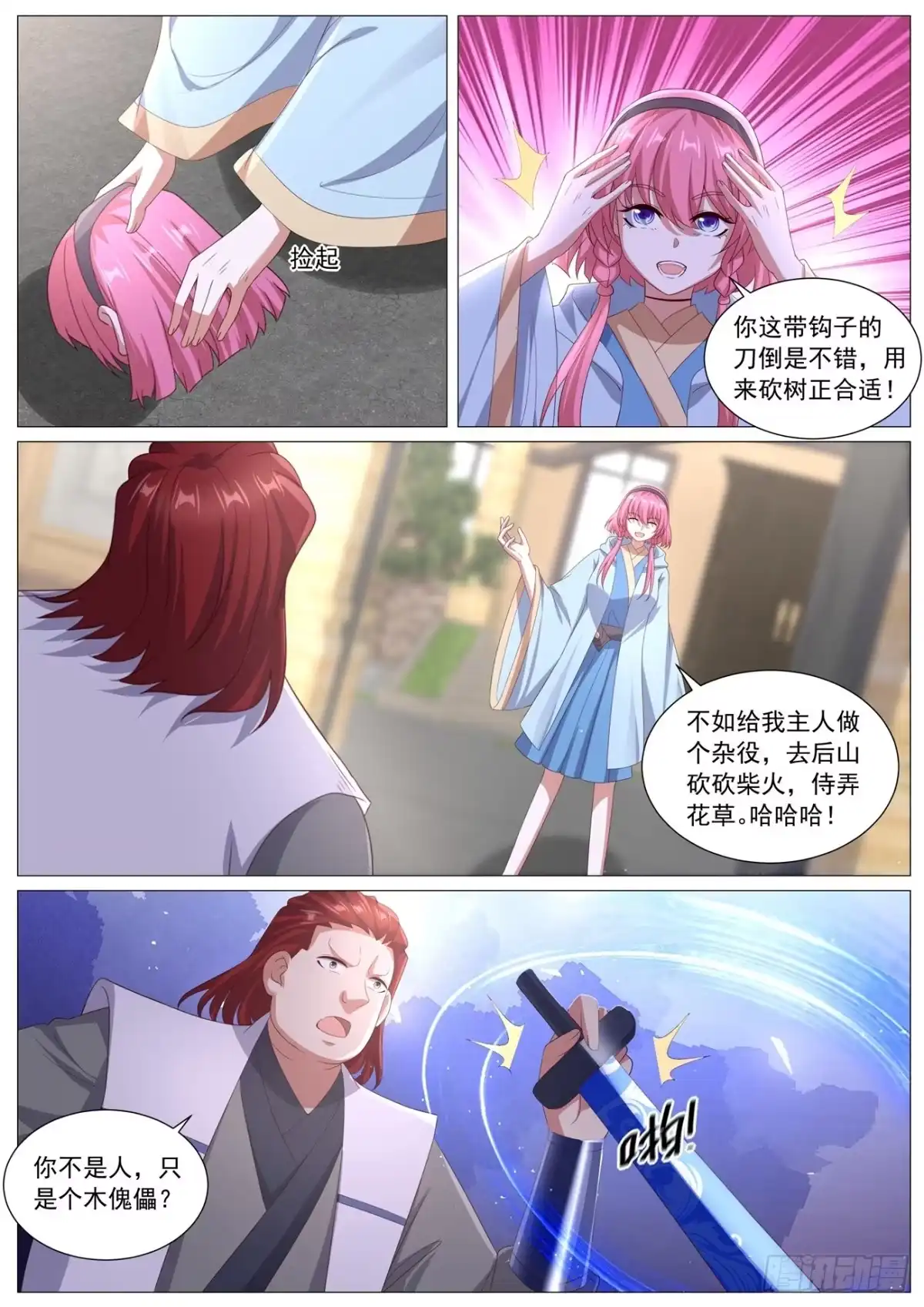 第9页