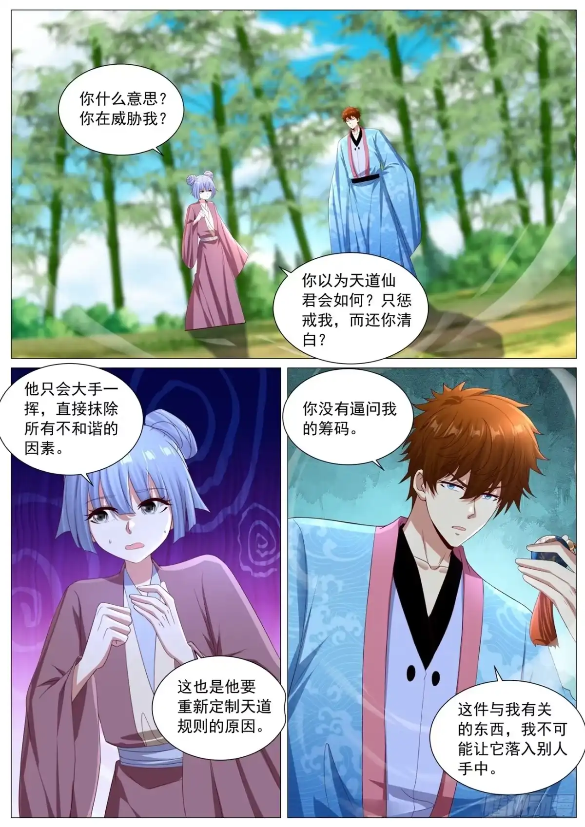 第10页