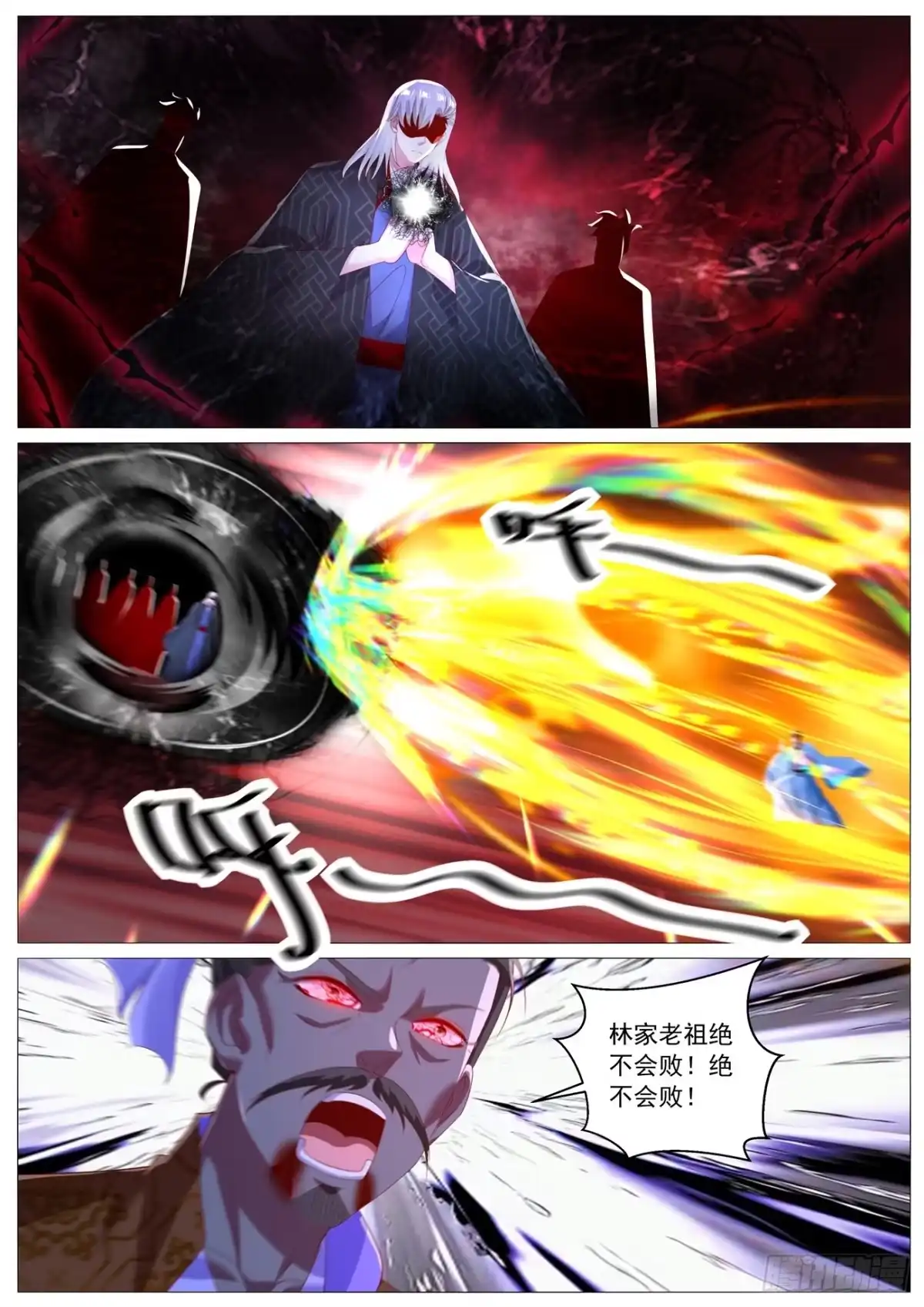 重生之都市修仙 第1143回 第24页