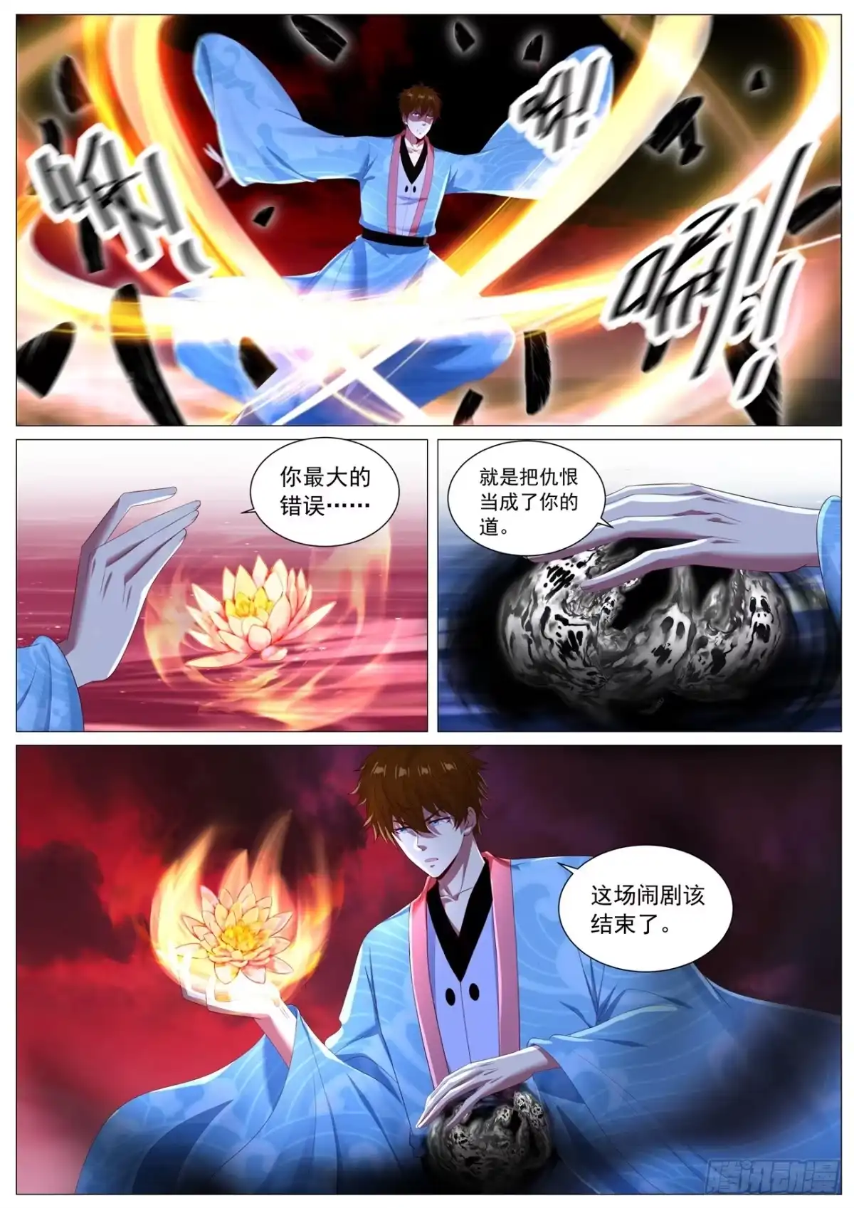 重生之都市修仙 第1144回 第24页