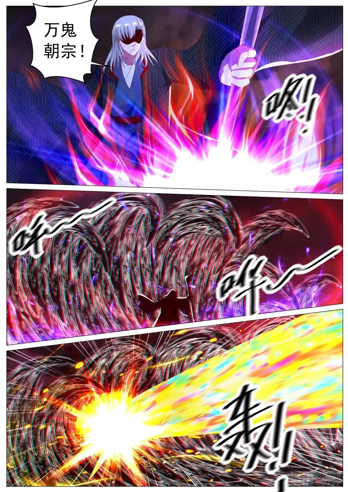 重生之都市修仙 第1144回 第4页