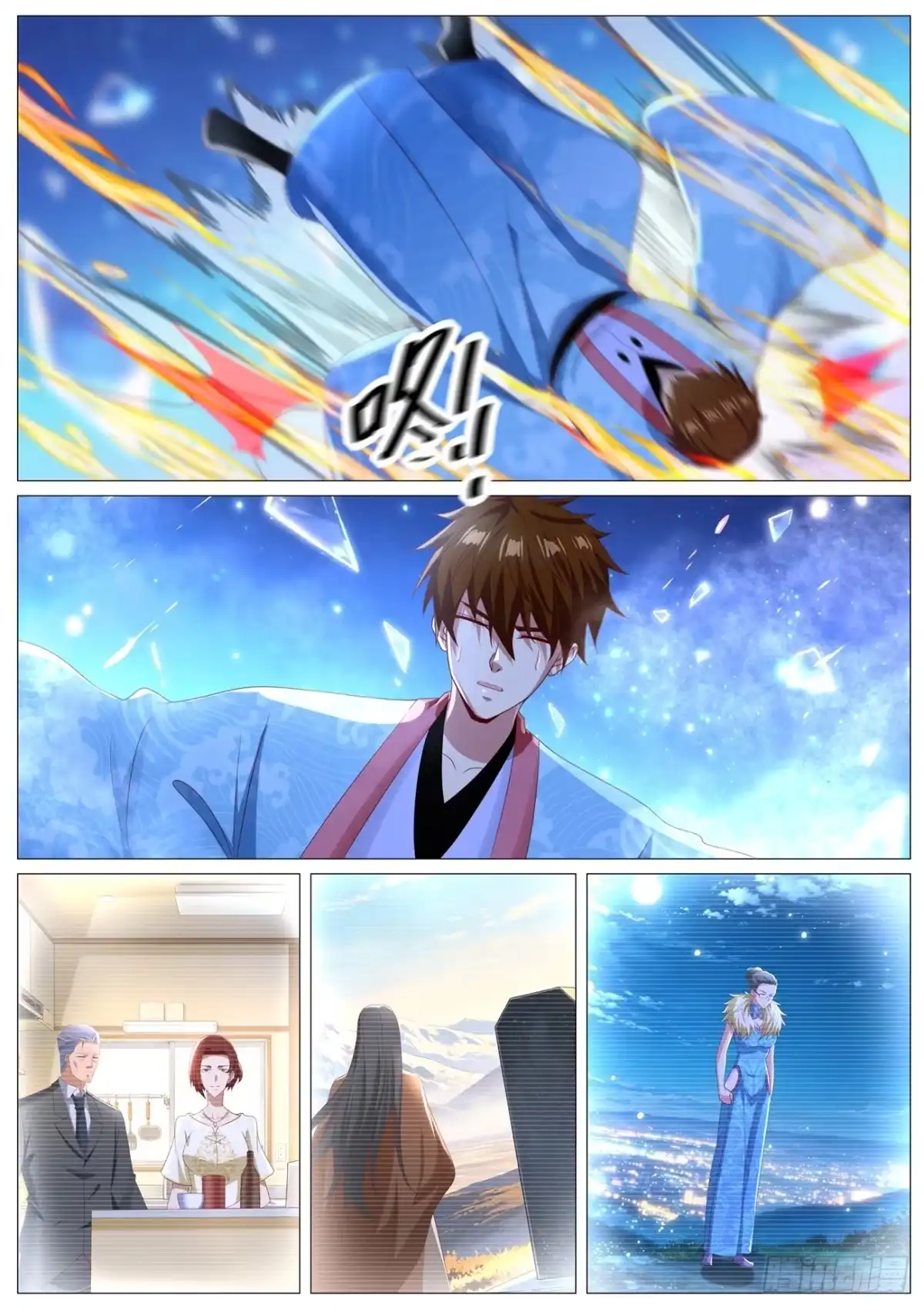 重生之都市修仙 第1147回 第2页
