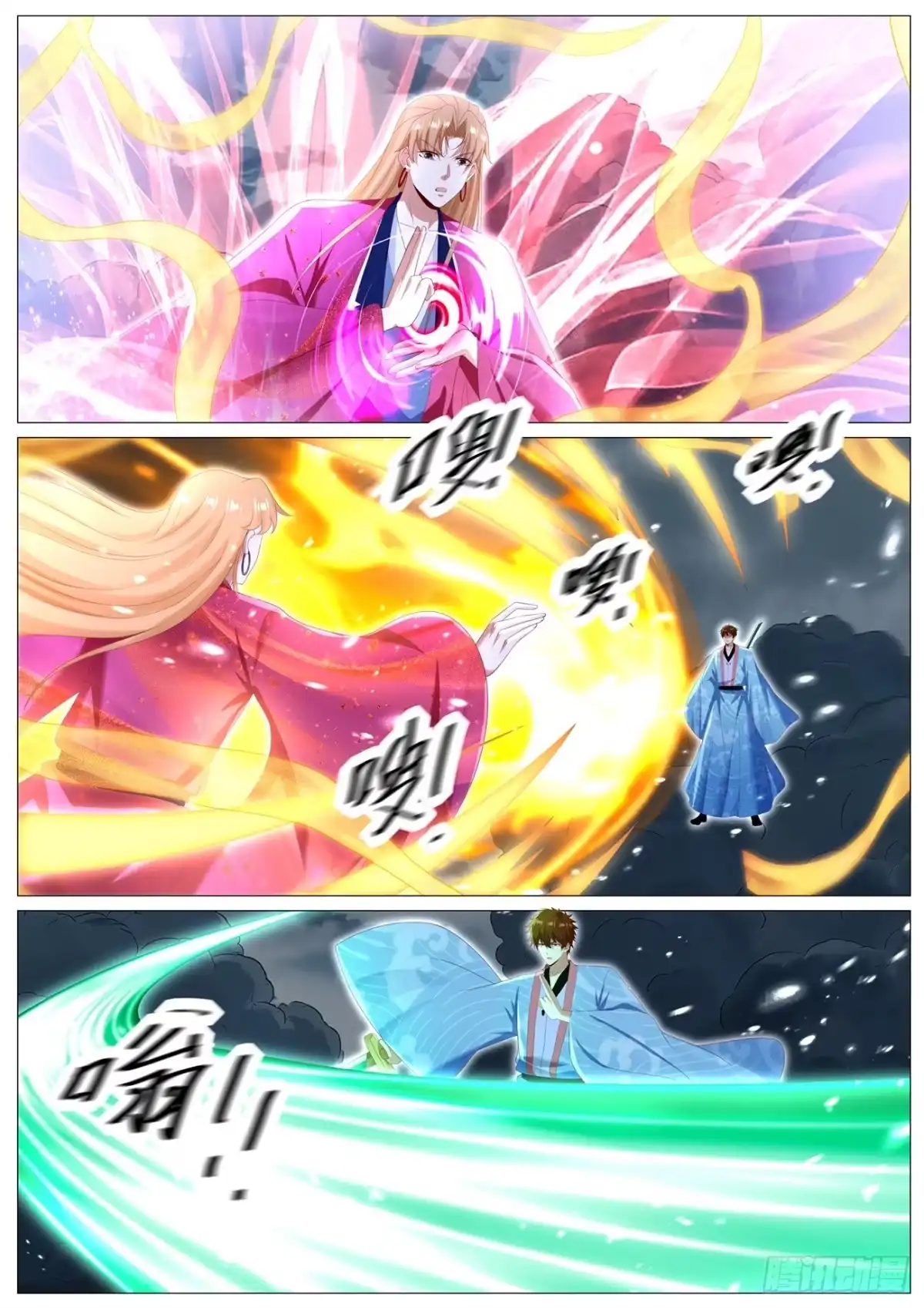 重生之都市修仙 第1148回 第10页