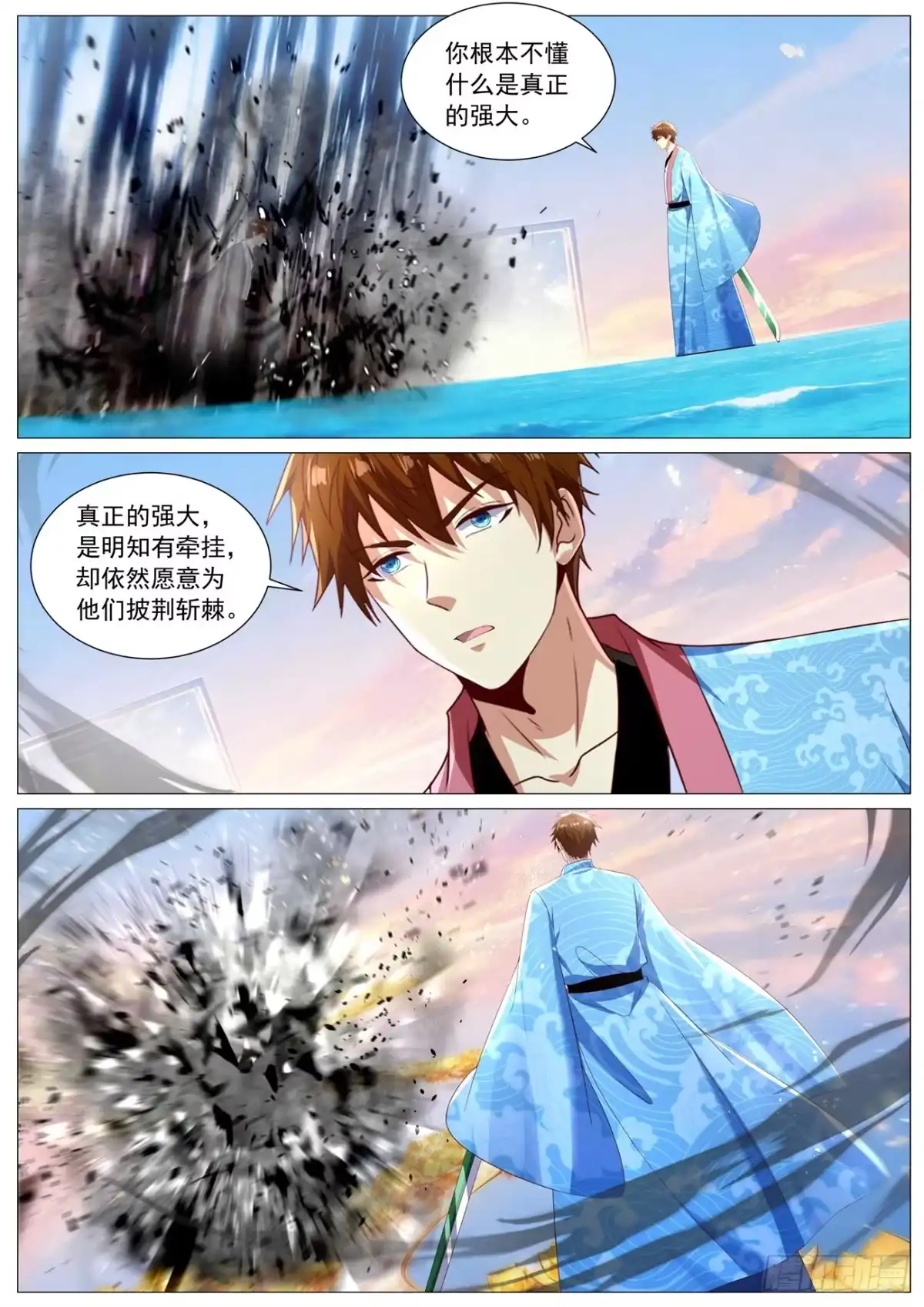 重生之都市修仙 第1148回 第2页