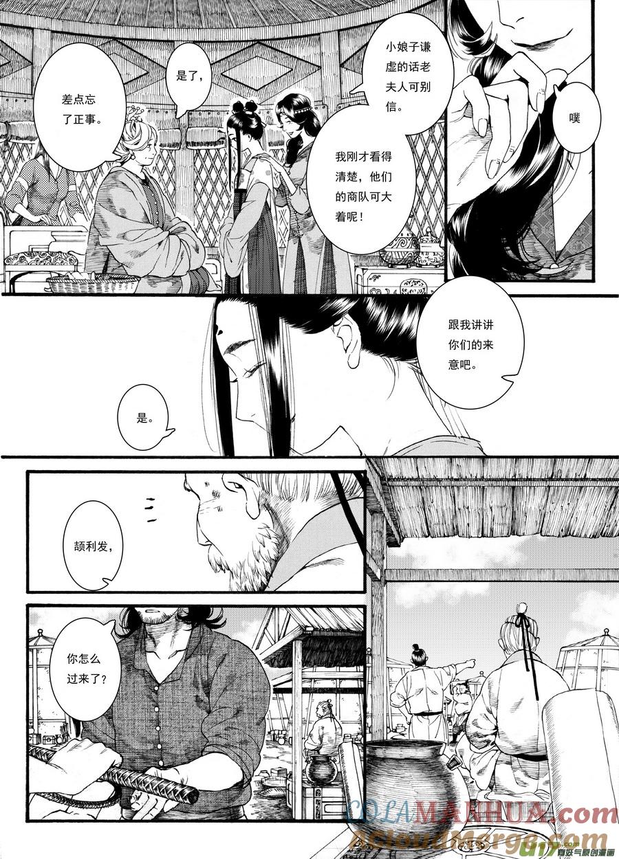 第10页