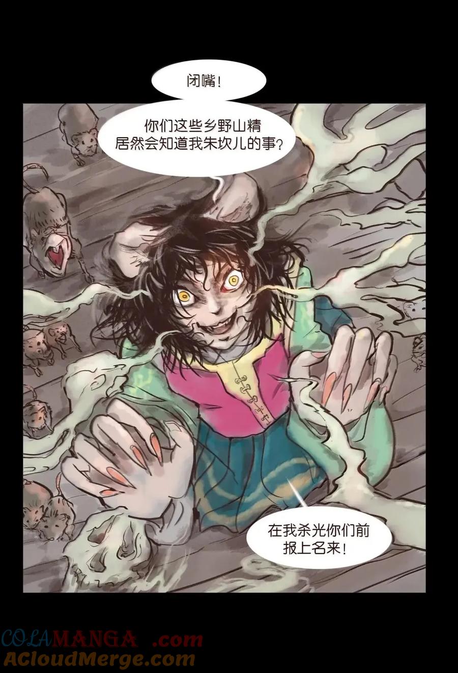 第112页