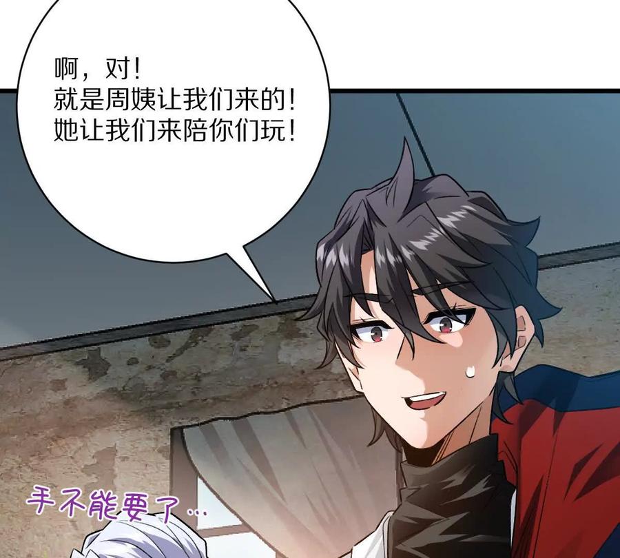 第111页